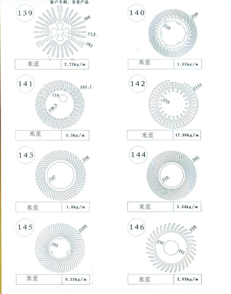 139號(hào)-146號(hào)太陽花散熱器圖紙